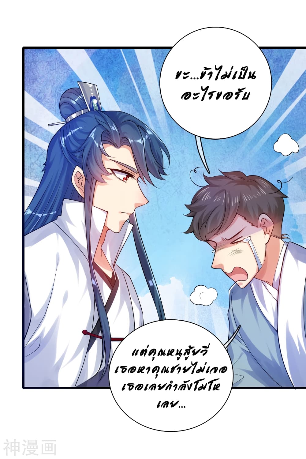 Harmonious Emperor is respected 78-78