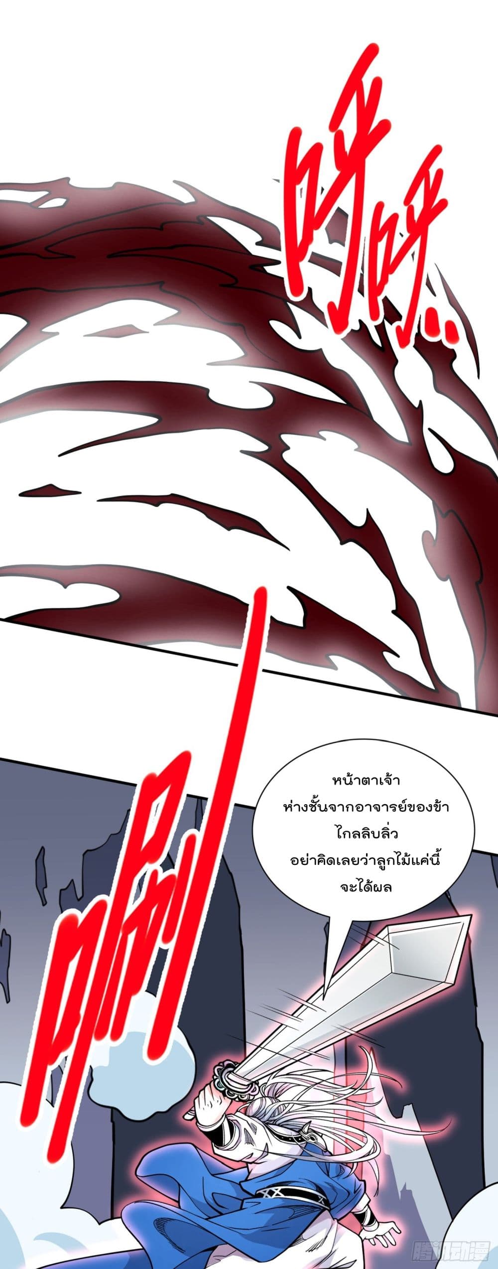 99 Ways to Become Heroes by Beauty Master ฮาเร็มเหล่าอาจารย์สาวนี้ ของผมนะค้าบ 84-84