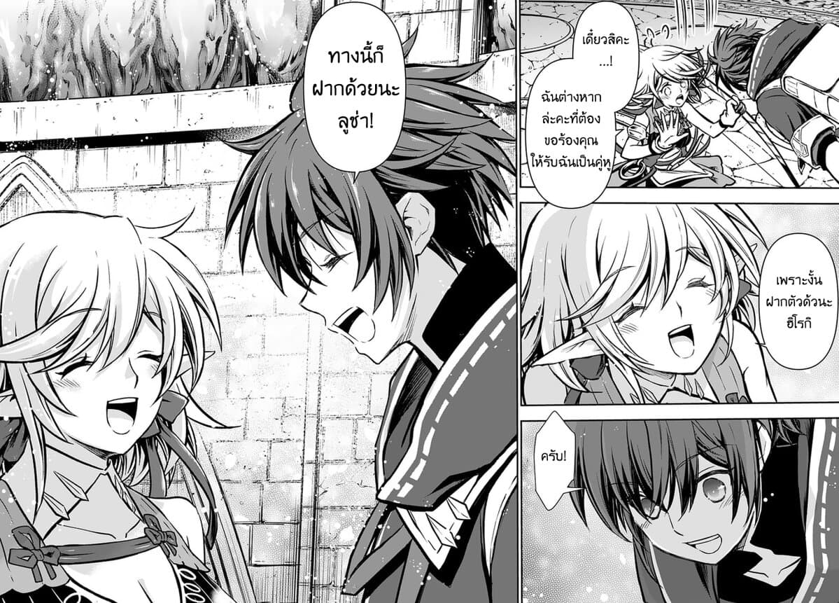 Kanzen Kaihi Healer no Kiseki 14-14