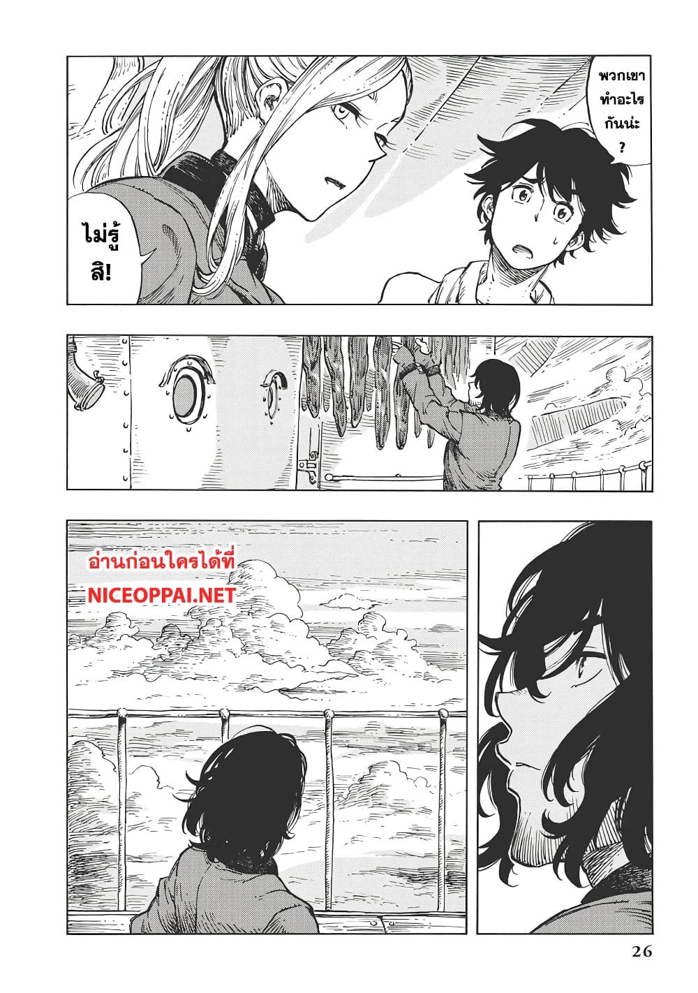 Kuutei Dragons 12-เจอร์กี้และภาพวาด