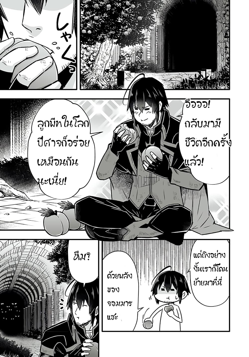 En No Shita No Chikaramocha ขอเพียงแค่คอยสนับสนุนจากเบื้องหลัง 1.2-1.2