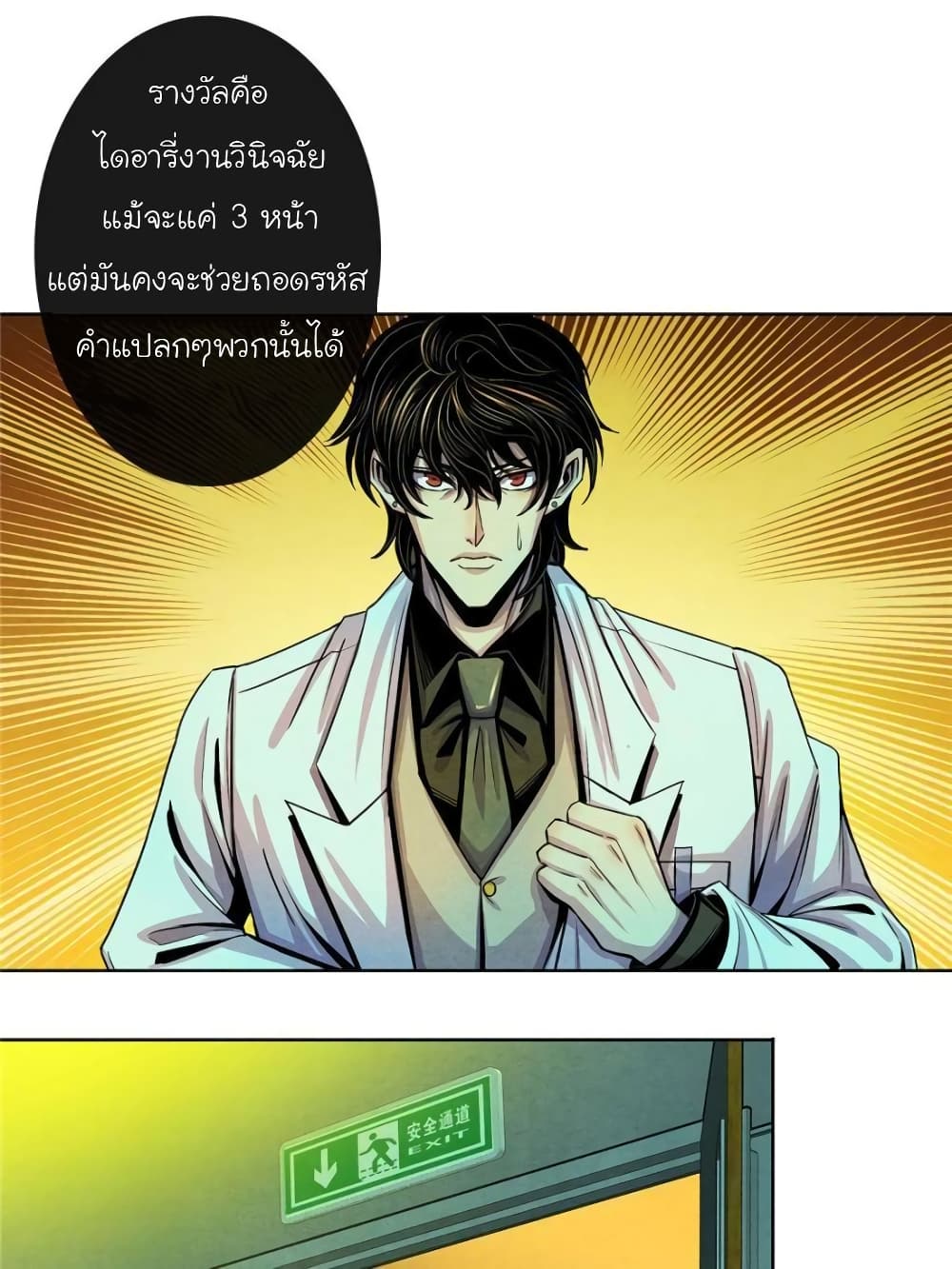 Dr.Don 20-20