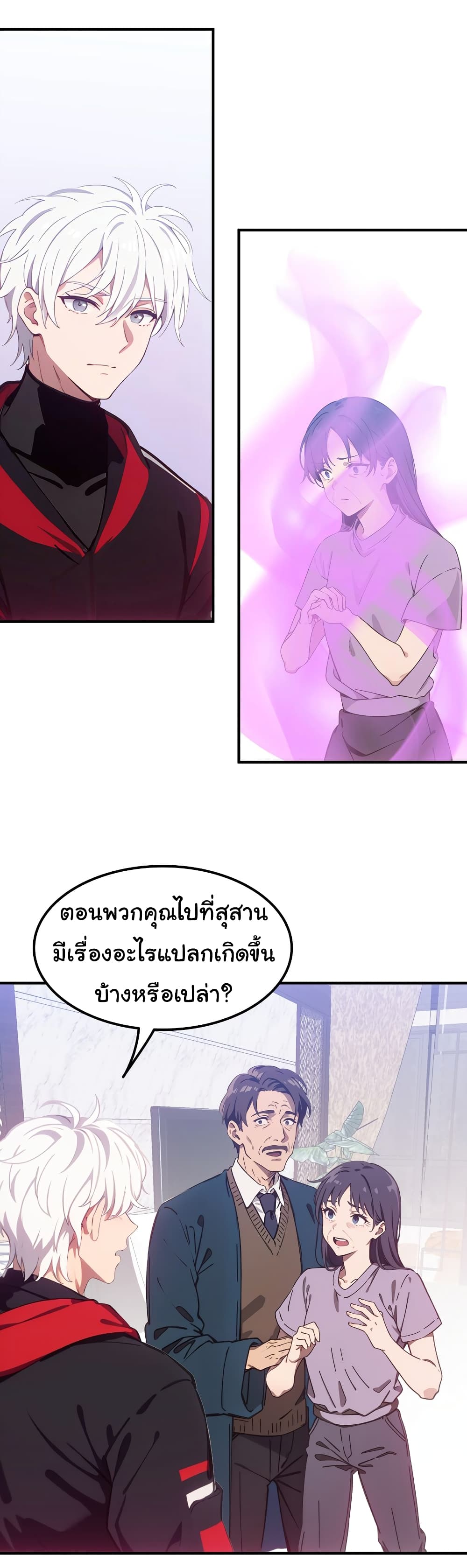 Dragon King Order คำสั่งราชามังกร! 47-47