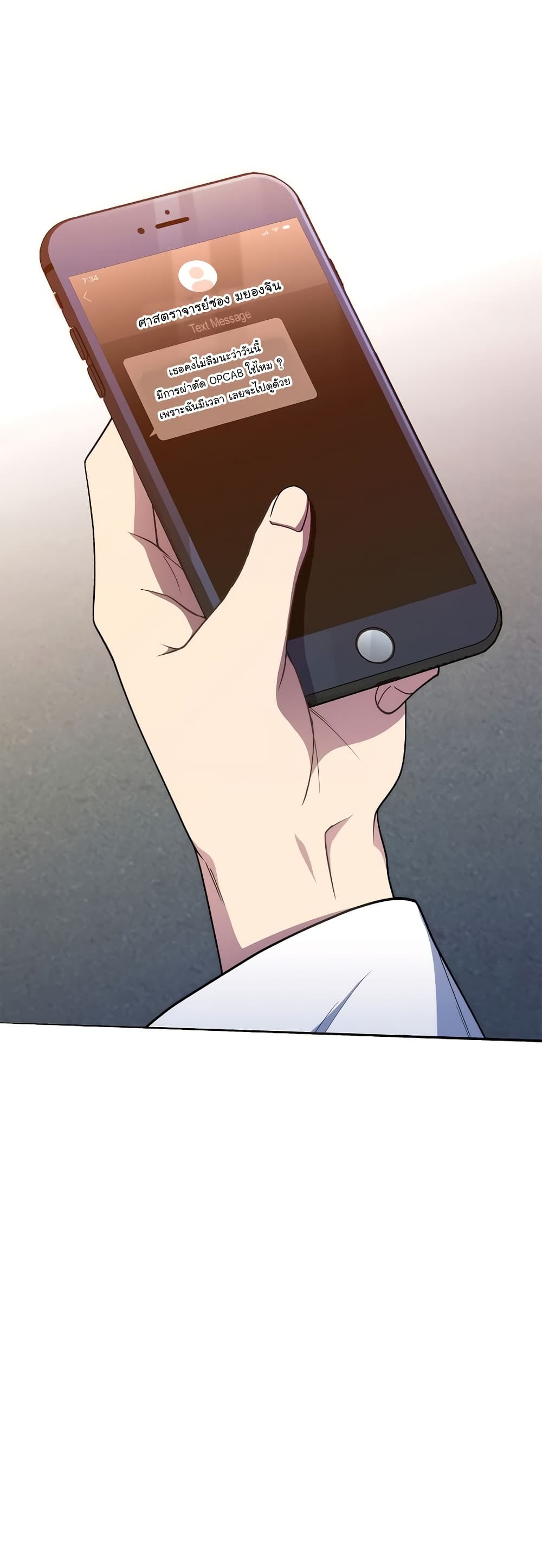 Level-Up Doctor 38-38