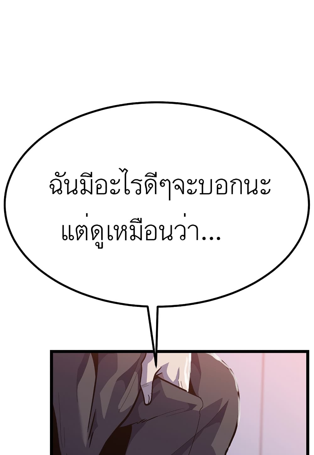 Level Berserker 28-28