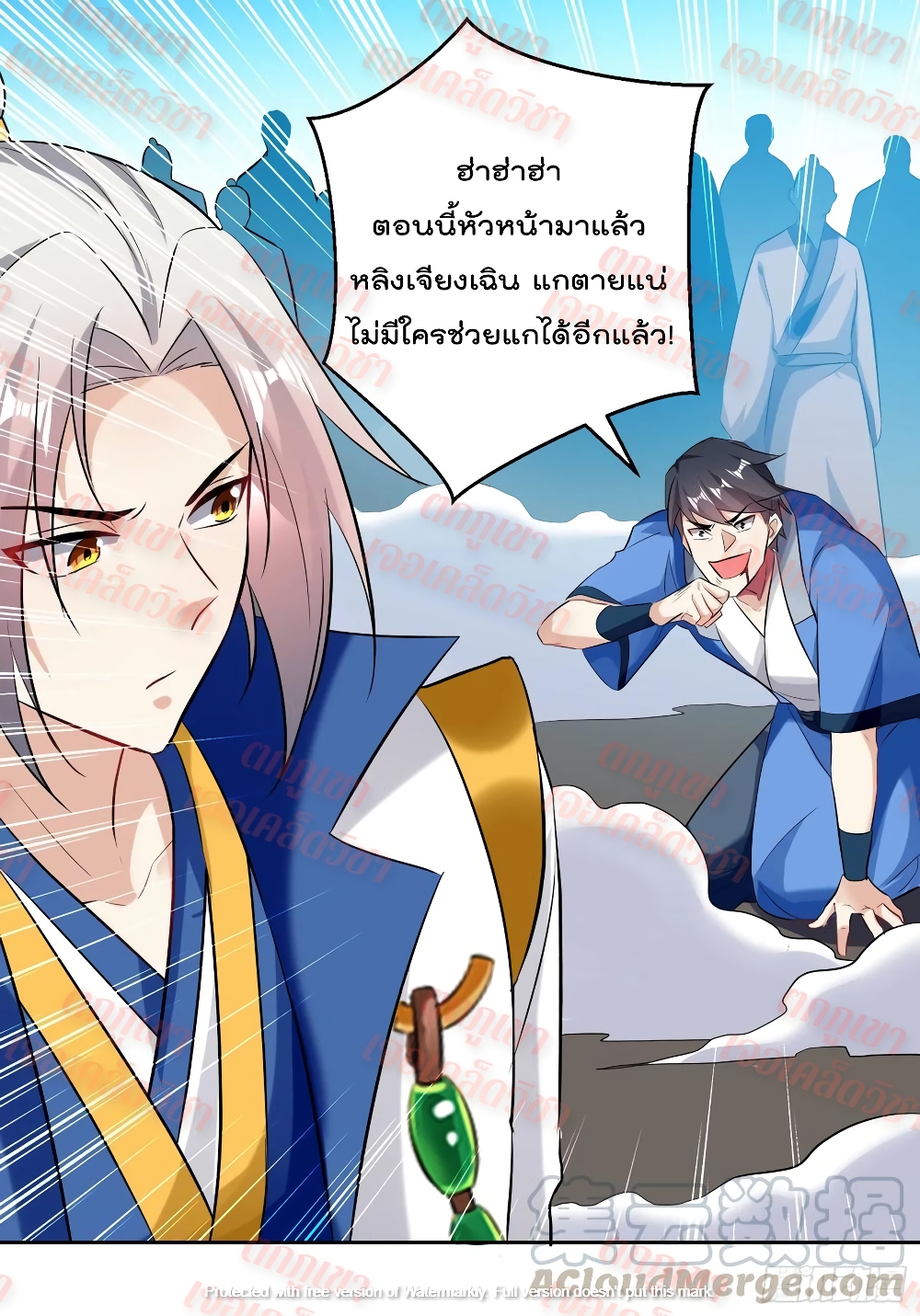 Emperor LingTian จักรพรรดิหลิงเทียน 88-88