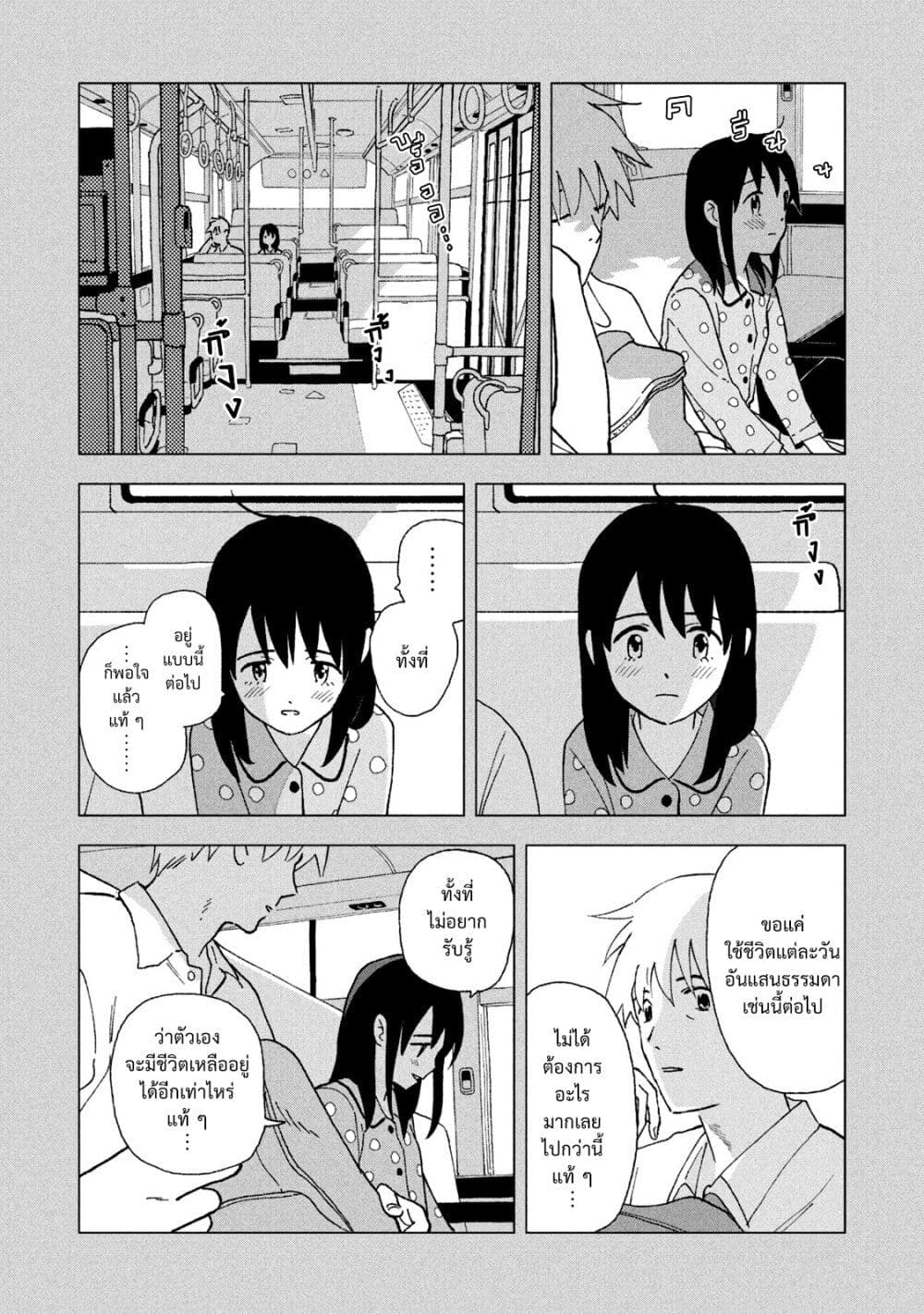 Tsuka no Ma no Ichika 10-นุ !!