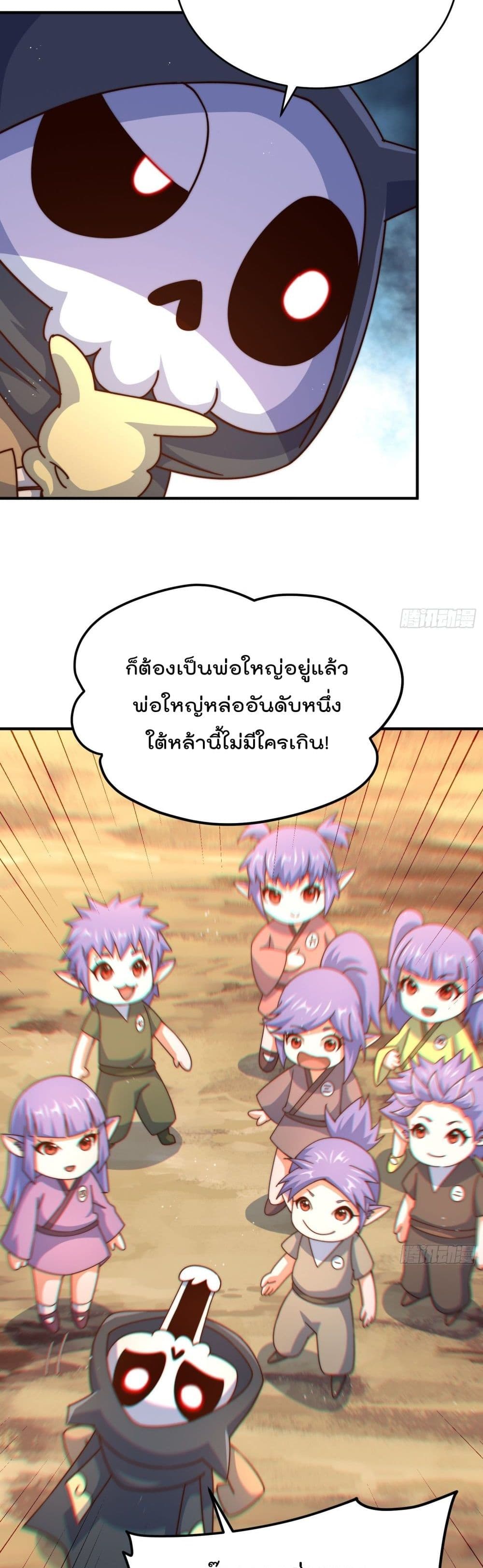 Who is your Daddy? ยอดยุทธ พ่อทุกสถาบัน 133-133