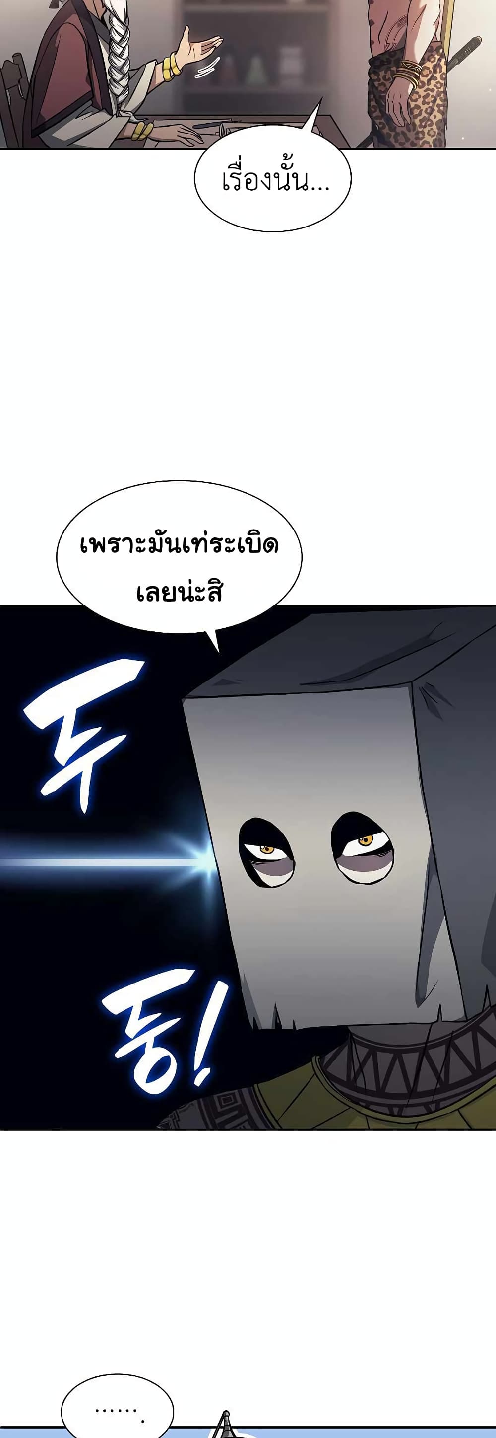 I Returned as an FFF-Class Witch Doctor 3-3
