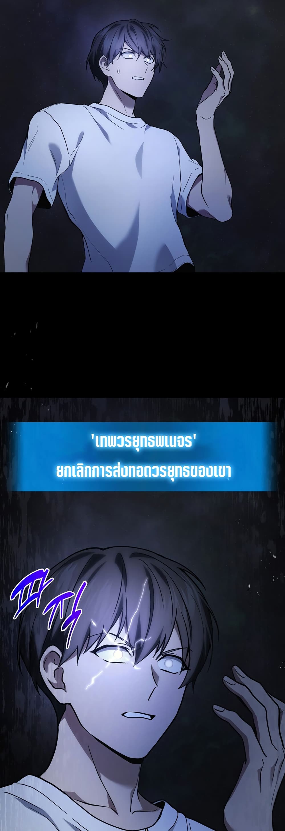 Martial God Regressed to Level 2 43-43