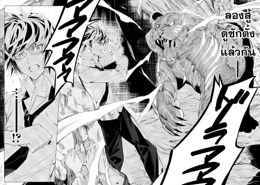 Salaryman no Fushigi na Dungeon 1-1