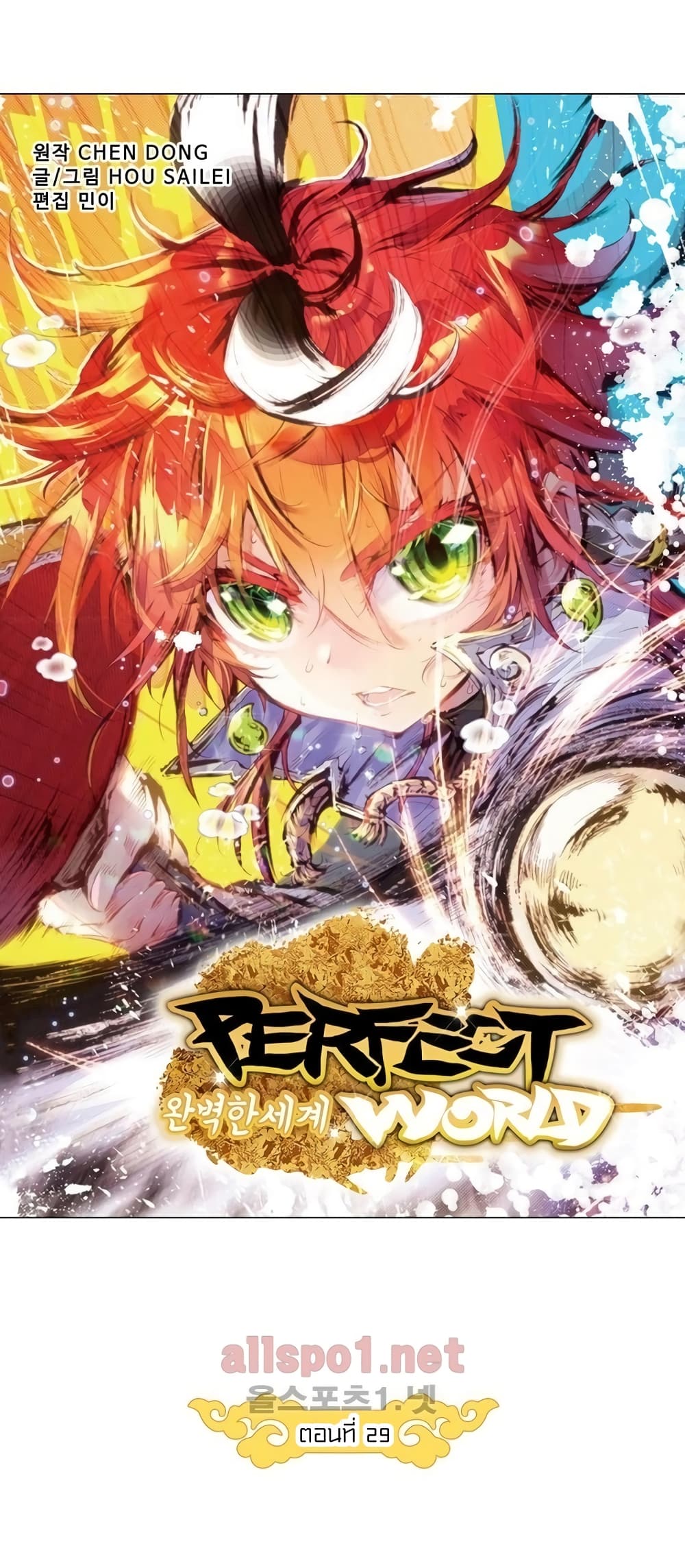Perfect World 29-29