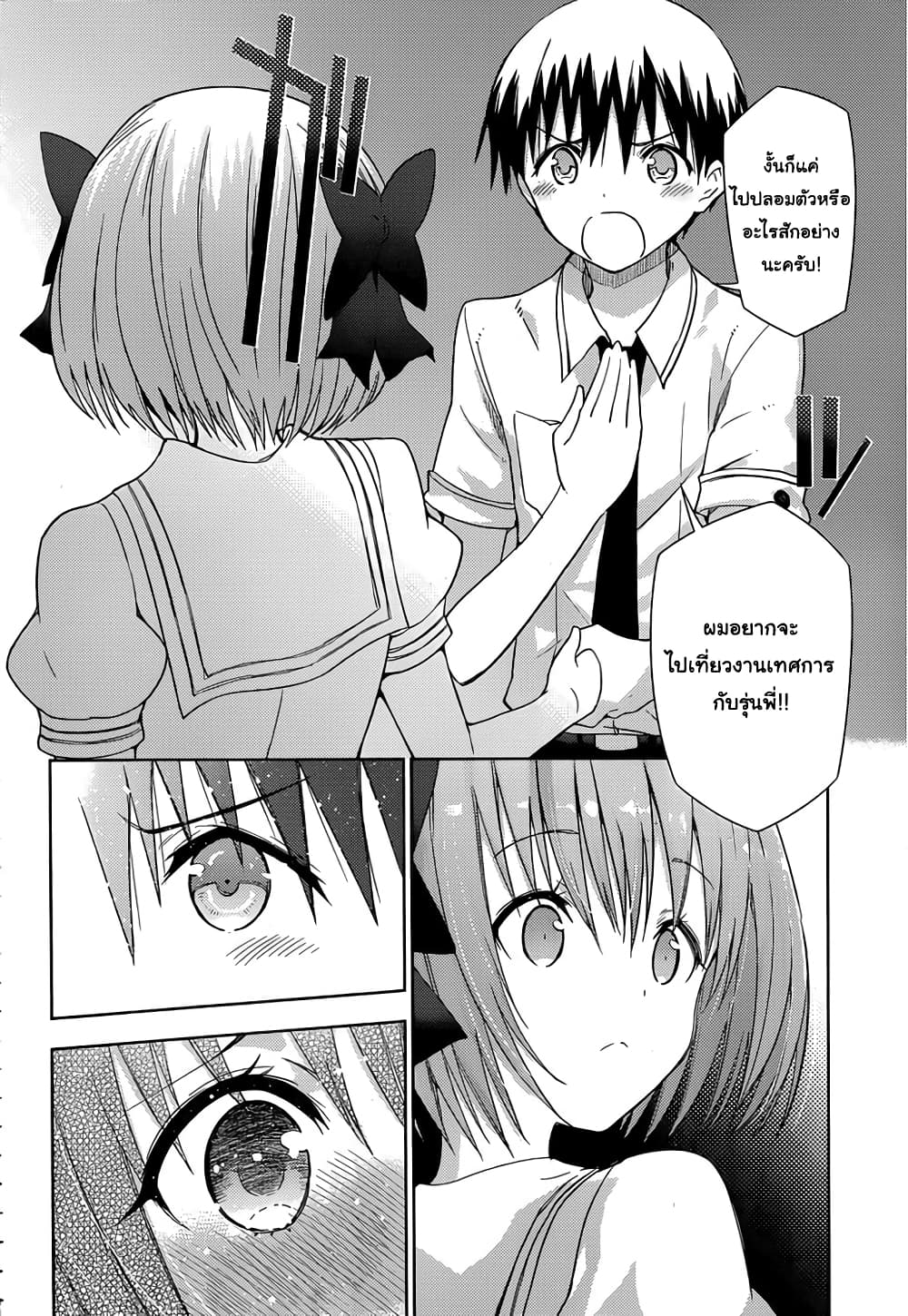 Shinigami-sama to 4-nin no Kanojo 13-การปลุกด้วยท่าขี่ม้าก็ไม่สามารถทำอะไร