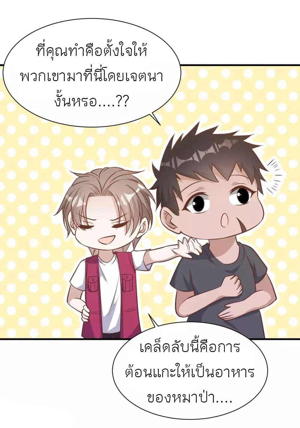 God Fisherman 81-81