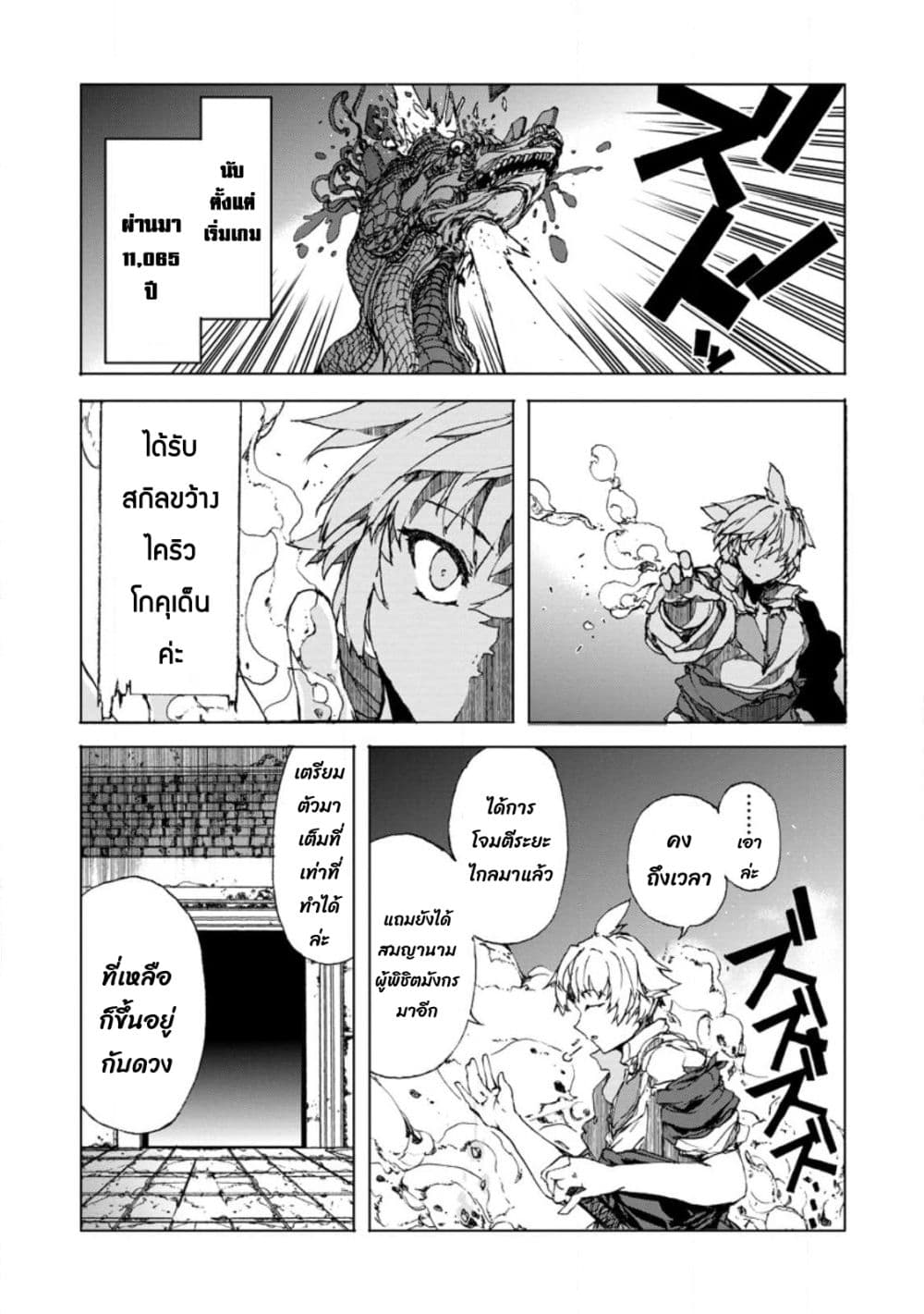 Chou Nankan Dungeon De 10-mannen Shugyou Shita Kekka, Sekai Saikyou Ni: Saijaku Munou No Gekokujou 7.2-7.2