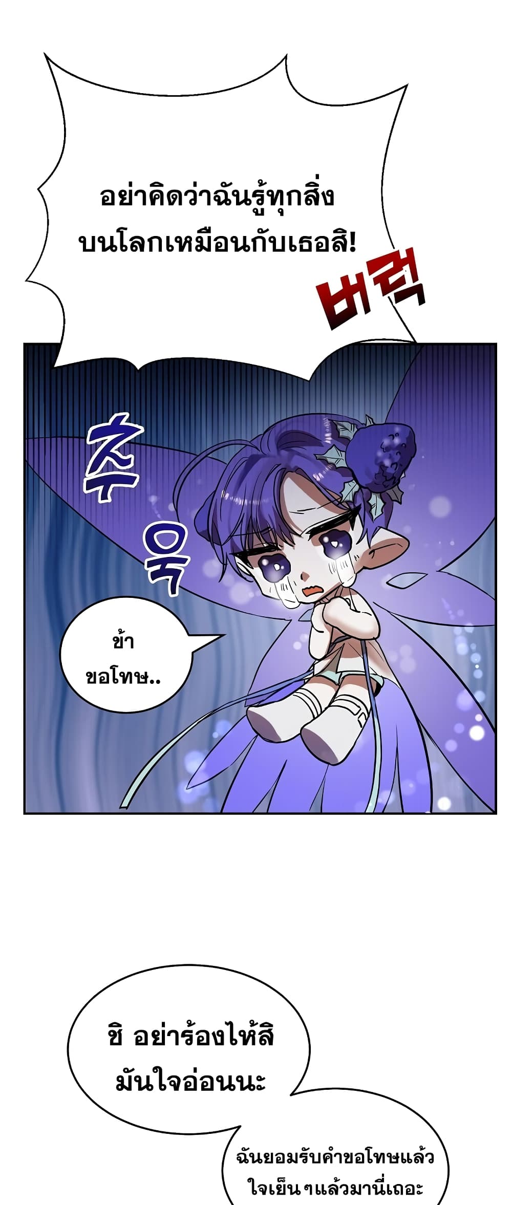 Cooking Wizard 3-3