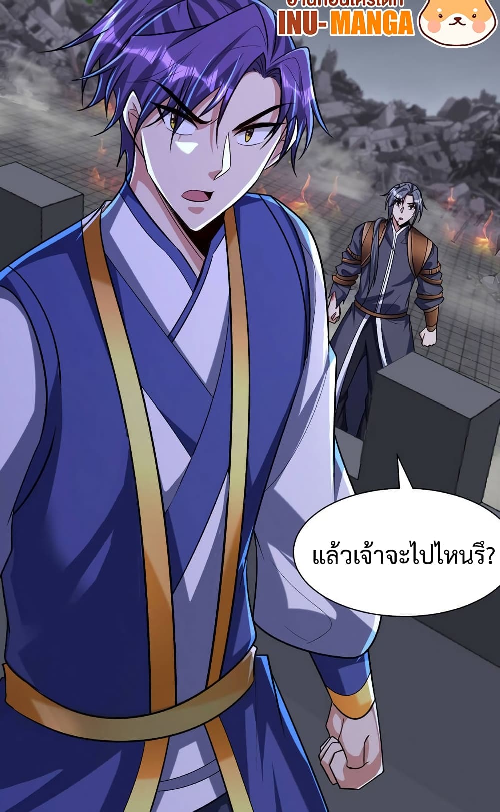 Rise of The Demon King รุ่งอรุณแห่งราชาปีศาจ 318-318