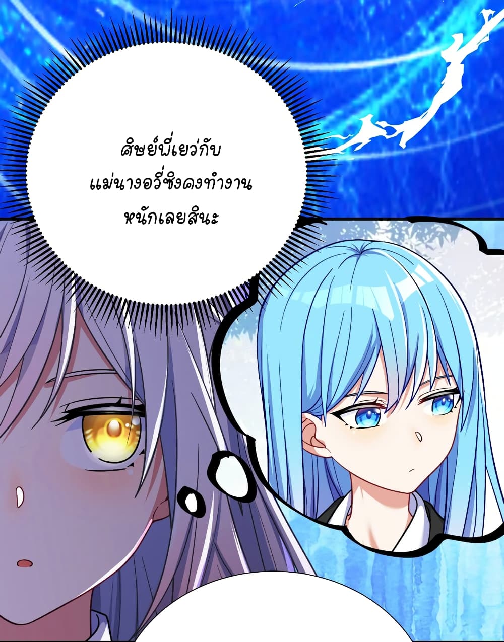 What Happended? Why I become to Girl? 105-105