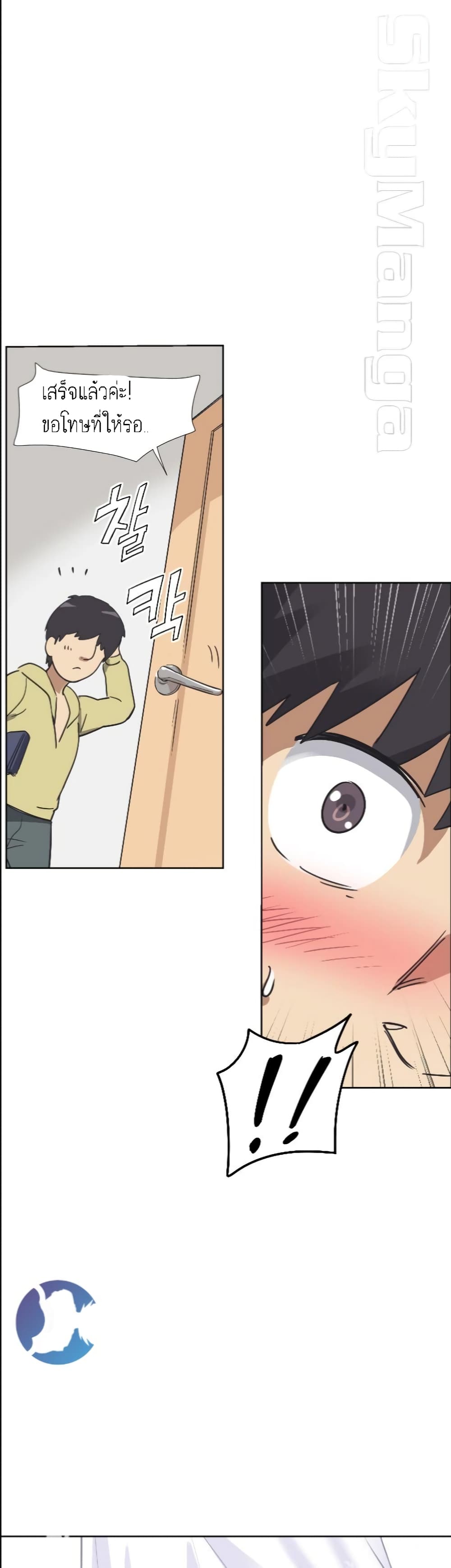 How to Train Your Wife 2-2