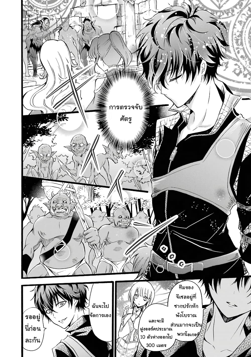 Mahou Shoujo Gakuen no Suketto Kyoushi 8-8