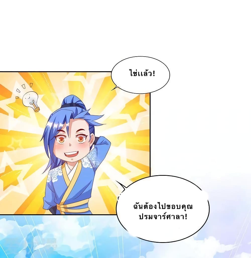 Strongest Leveling 81-81