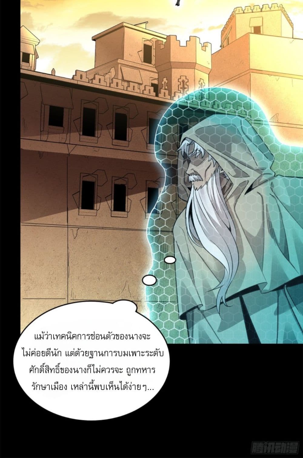 Legend of Star General 118-118
