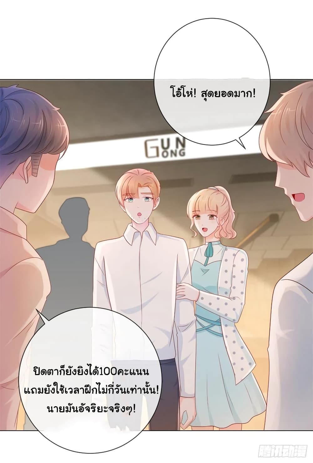 The Lovely Wife And Strange Marriage แผนรักลวงใจ 297-297