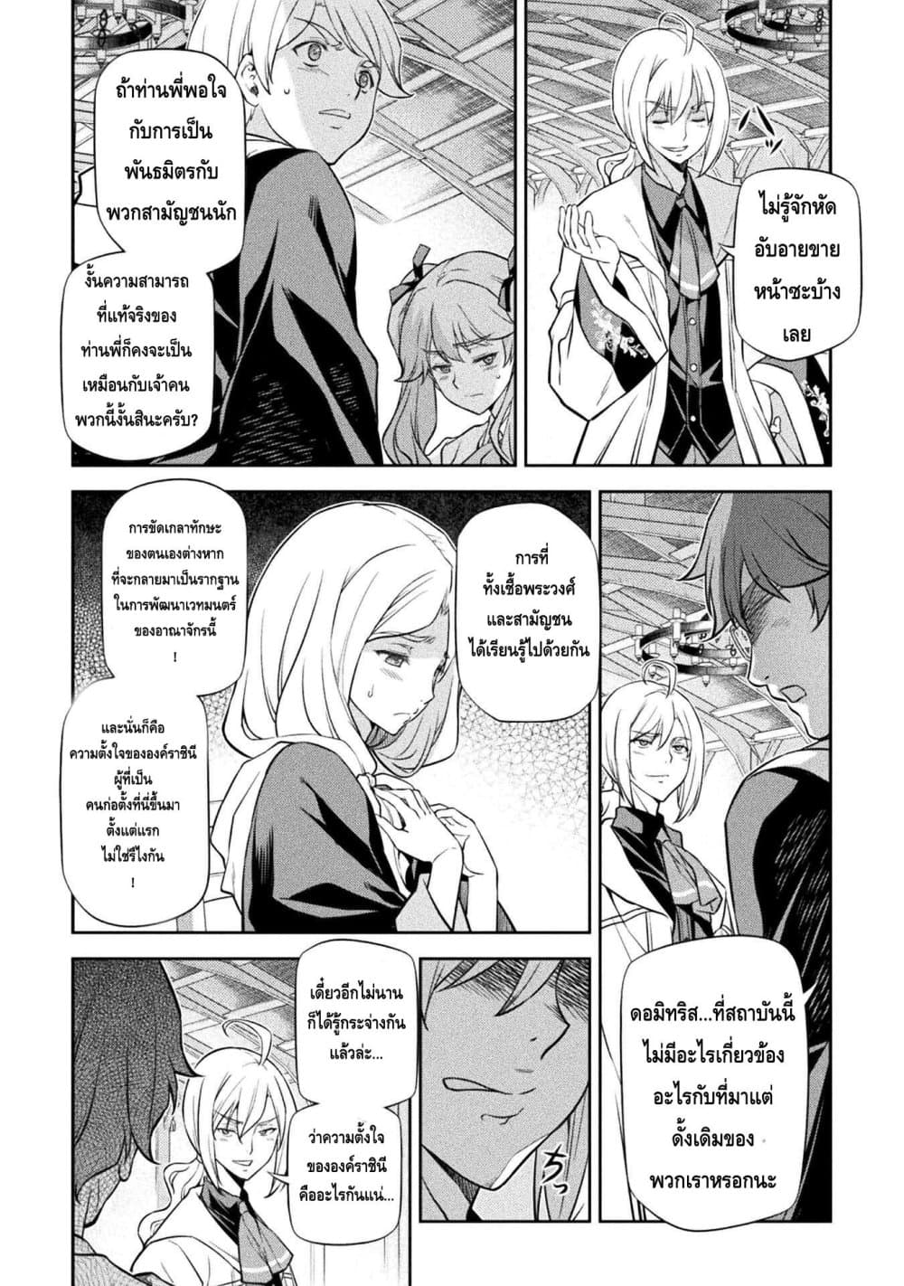 Drawing: Saikyou Mangaka Wa Oekaki Skill De Isekai Musou Suru! 31-31