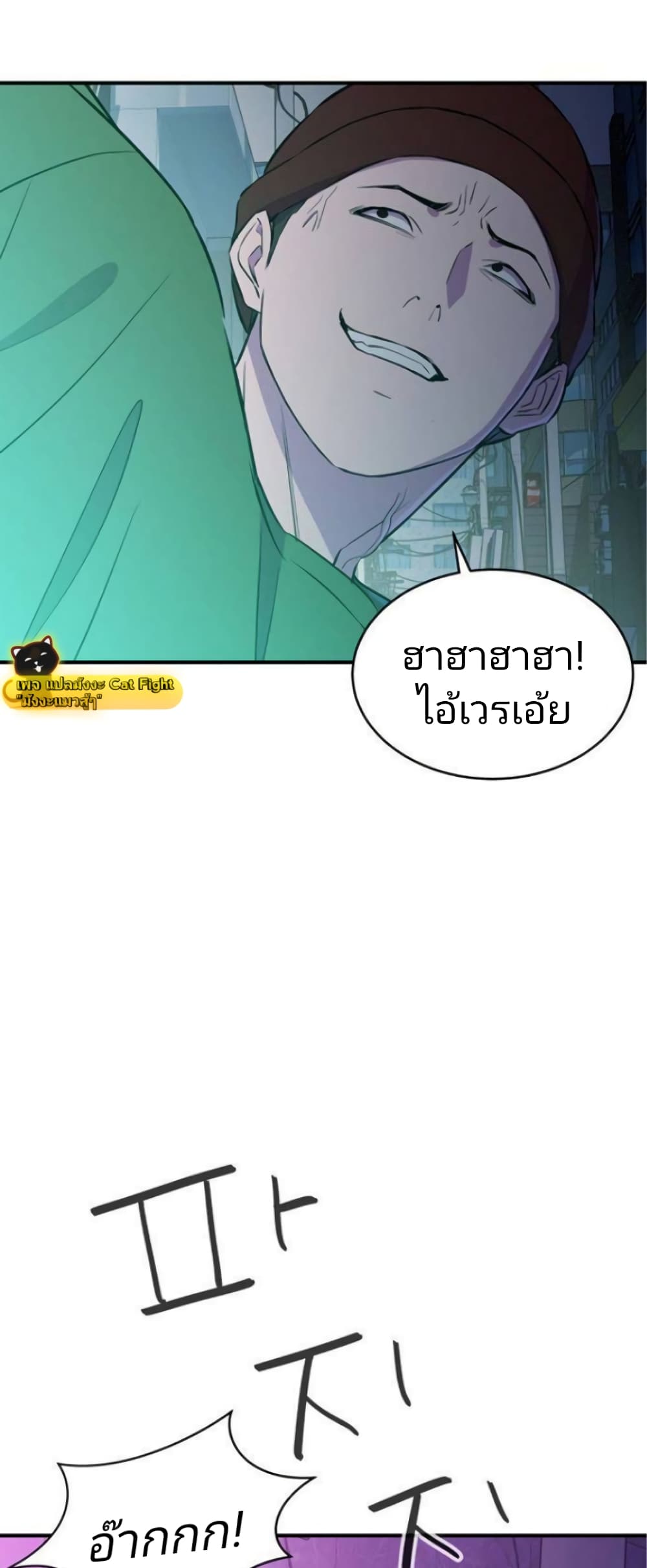 Incompetent Villain 15-15