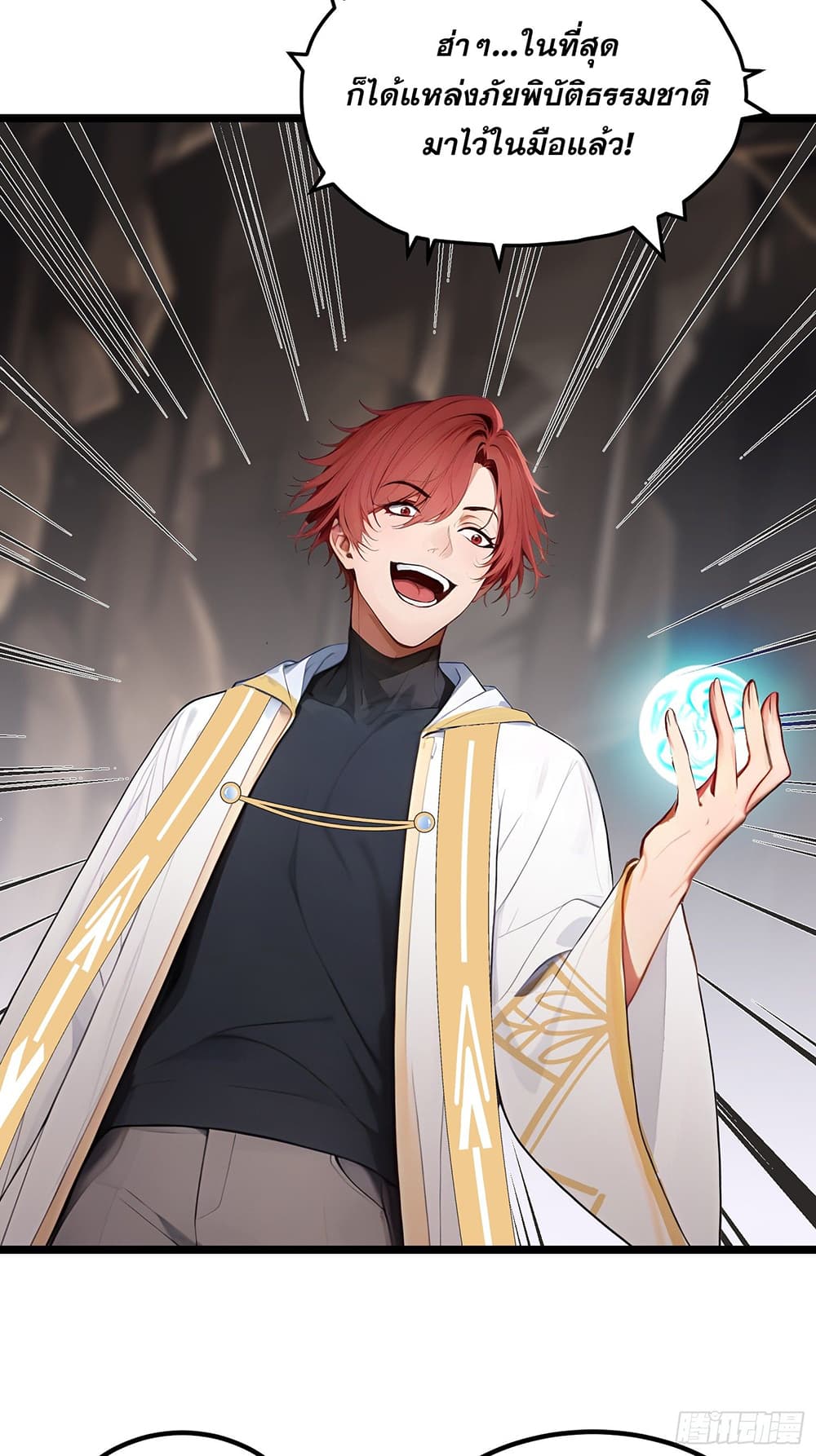 All My Abilities Are Forbidden Spells 14-14