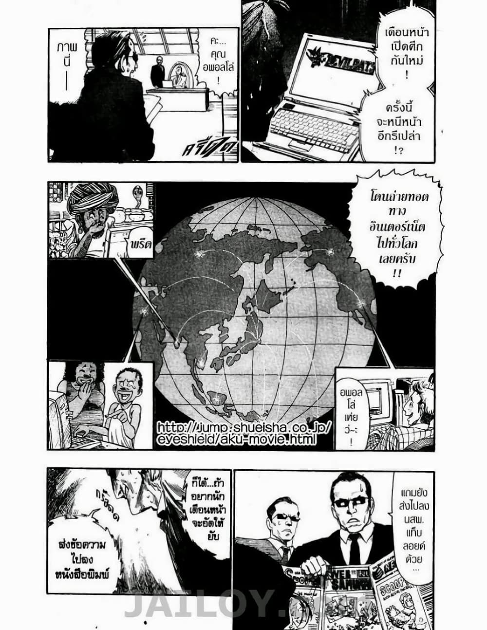 Eyeshield 21 53-53