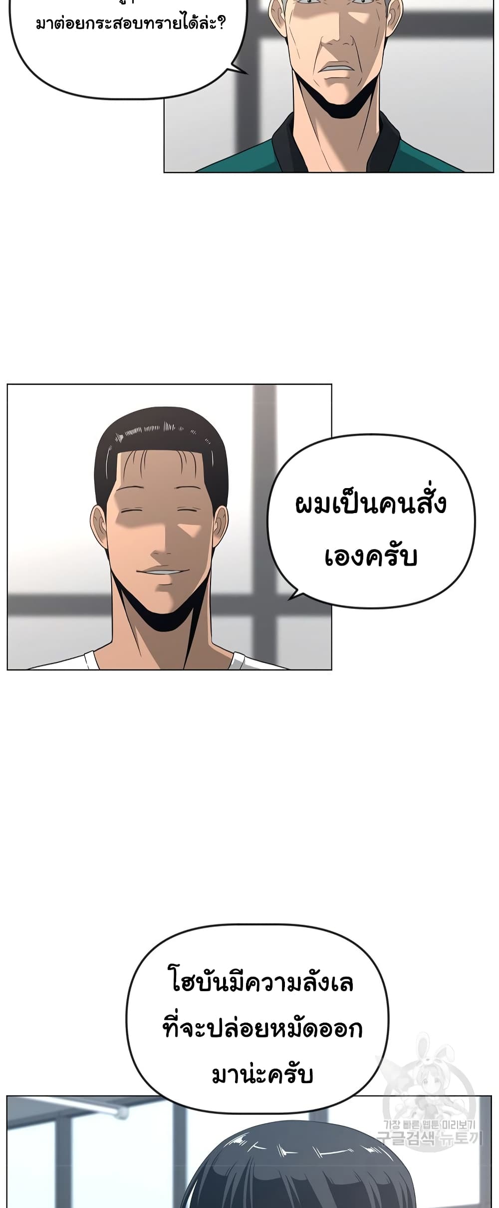 Superhuman 12-12