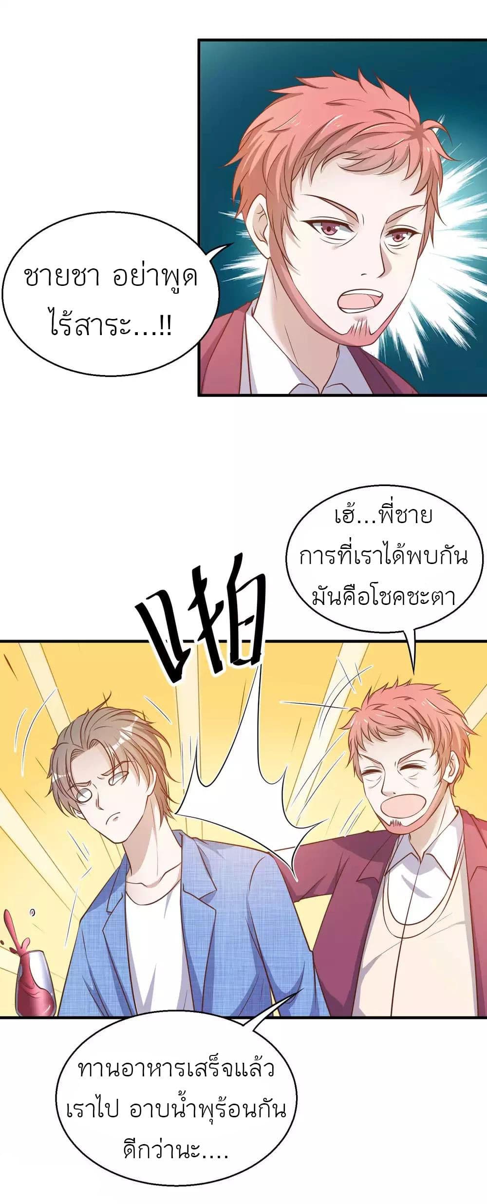 God Fisherman 77-77