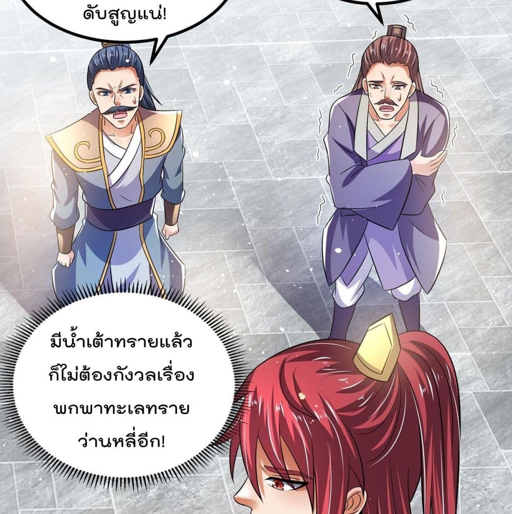 Immortal King of City ราชาอมตะแห่งนคร 194-194