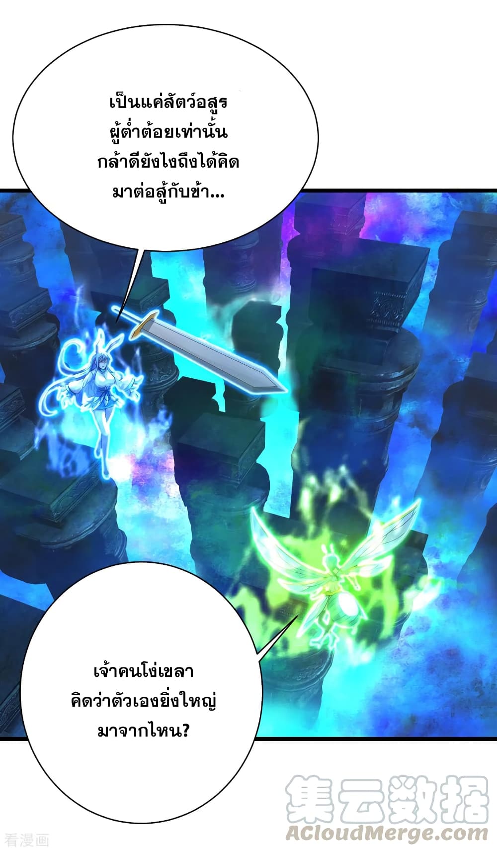 Matchless Emperor  เทพอสูรสยบฟ้า 186-เขามีดีอะไรงั้นหรือ