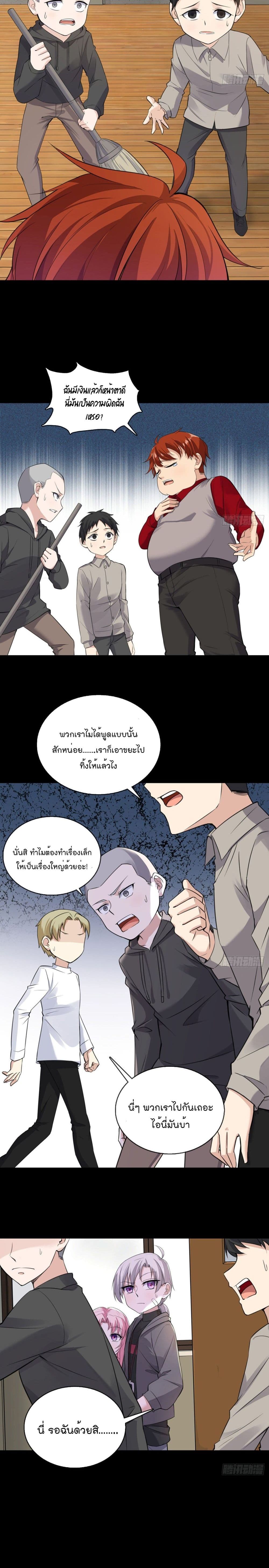 Oh My Lovely Boss 24-24