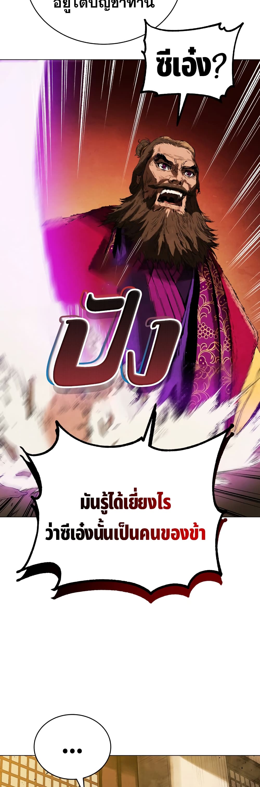 Three Kingdoms: Lu Bu's Legacy 69-69