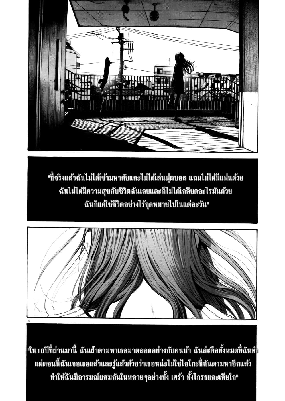 Oyasumi Punpun ชีวิตวุ่นวายของนายหัวนก 106-106