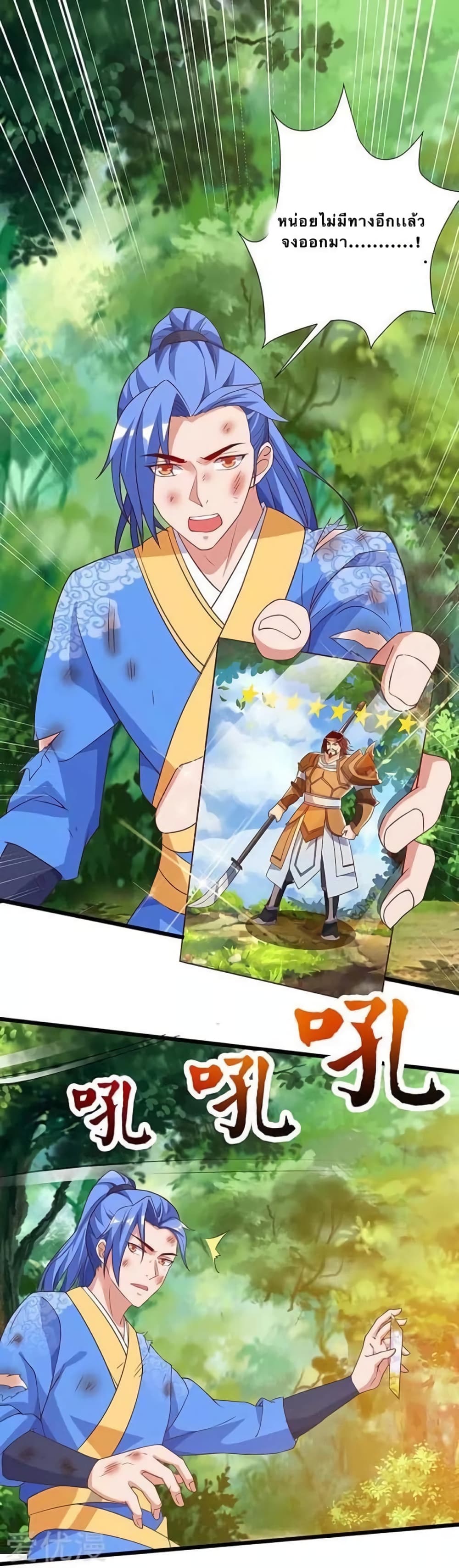 Strongest Leveling 110-110