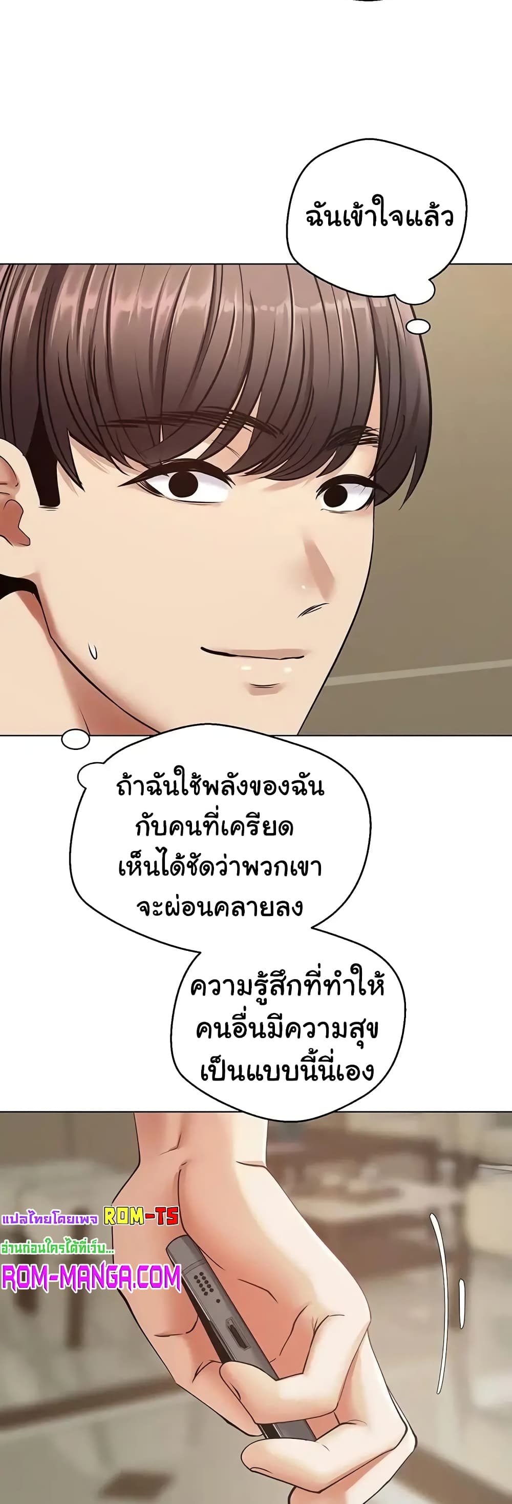 Desire Realization Application 12-12