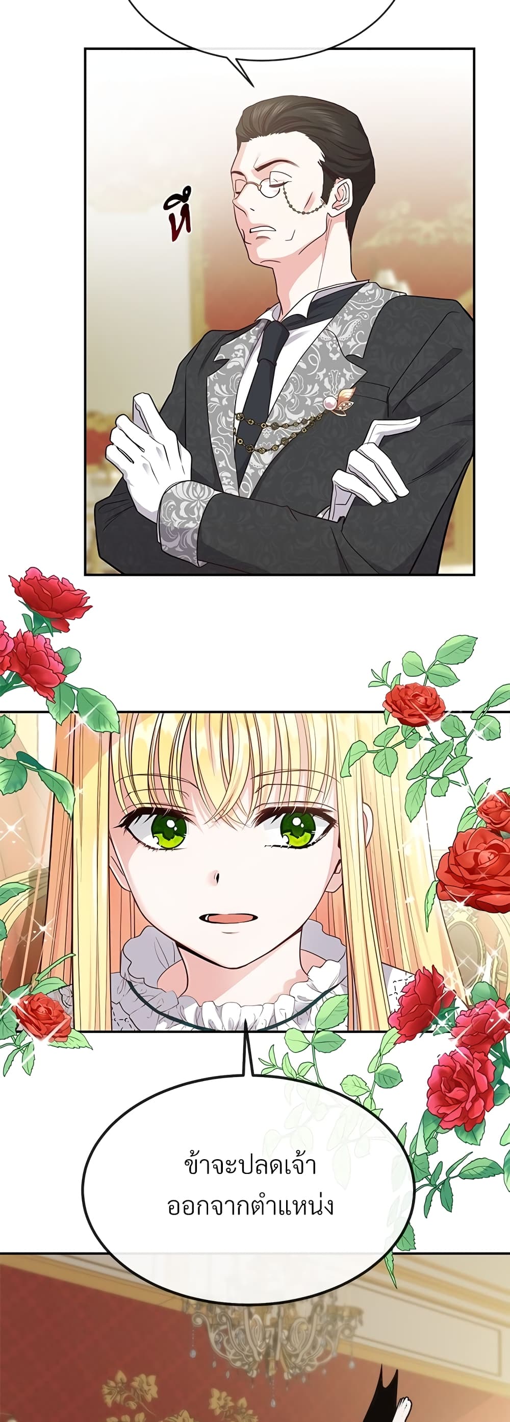 The Little Princess and Her Monster Prince 4-4