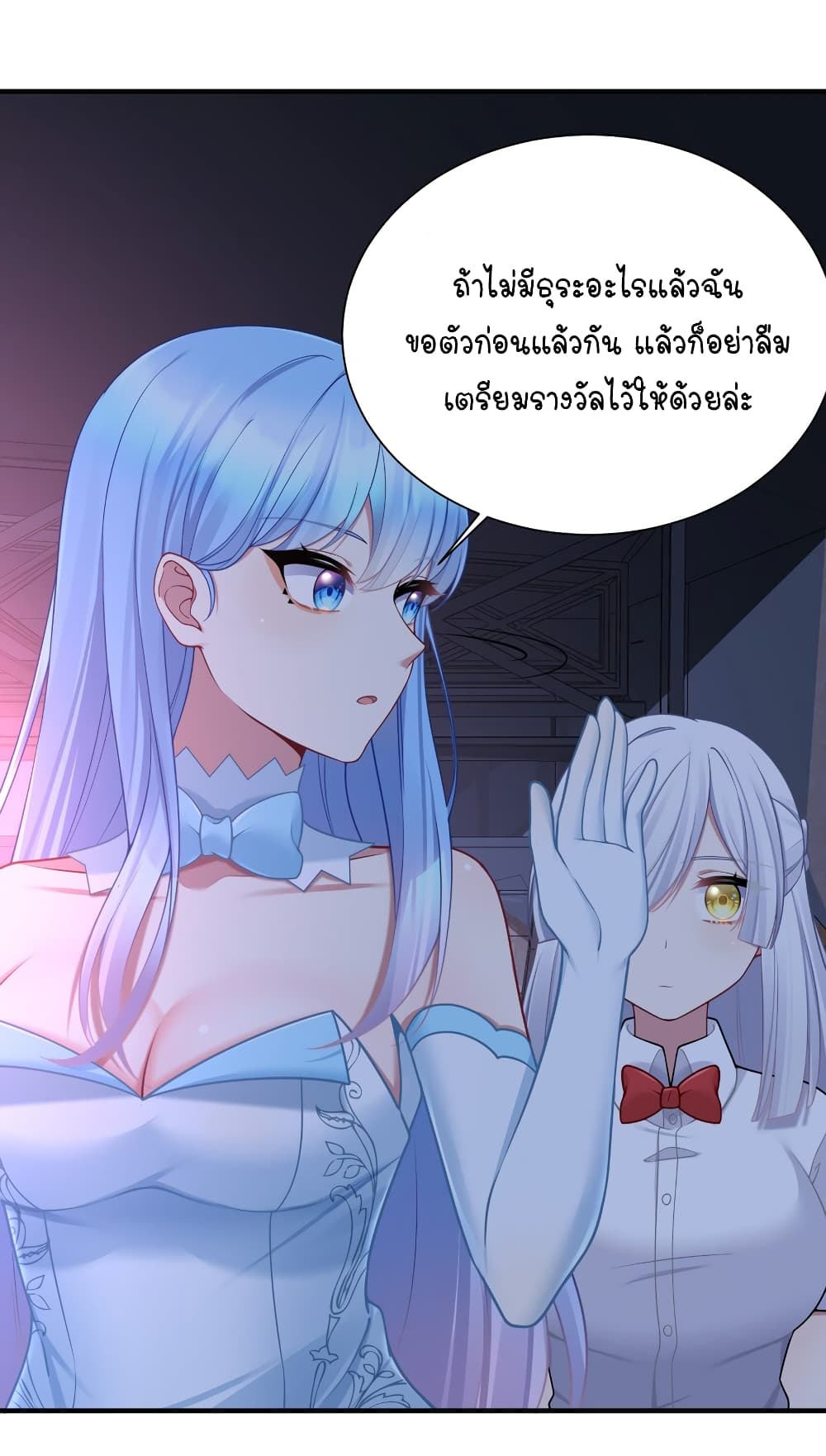 What Happended? Why I become to Girl? 112-112