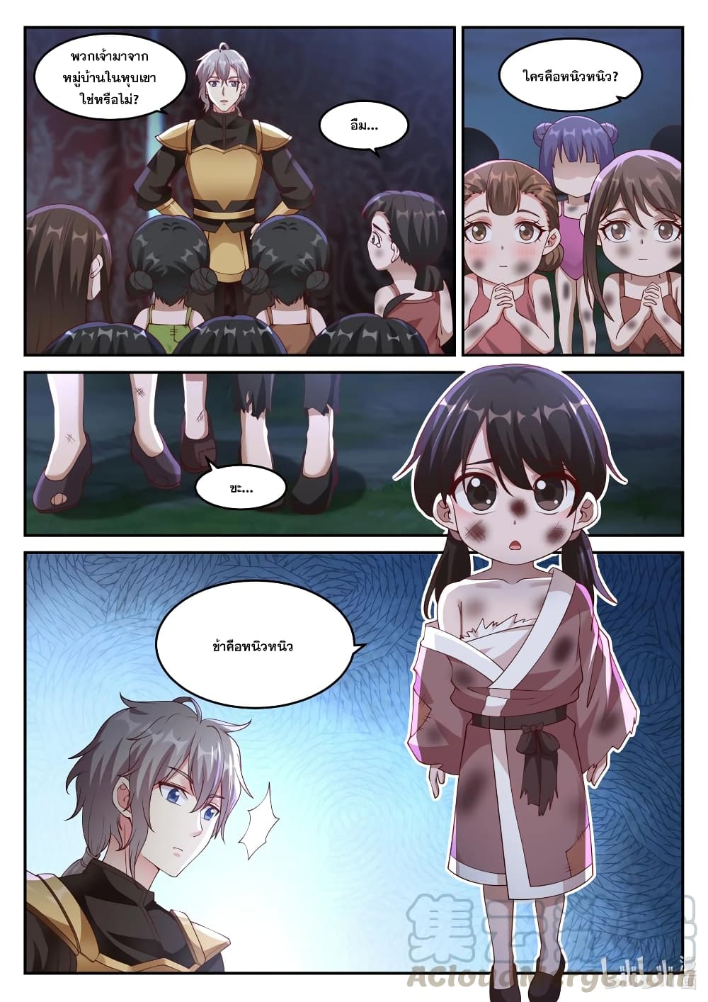 Martial God Asura 252-เปิดสุสานจักรพรรดิ์