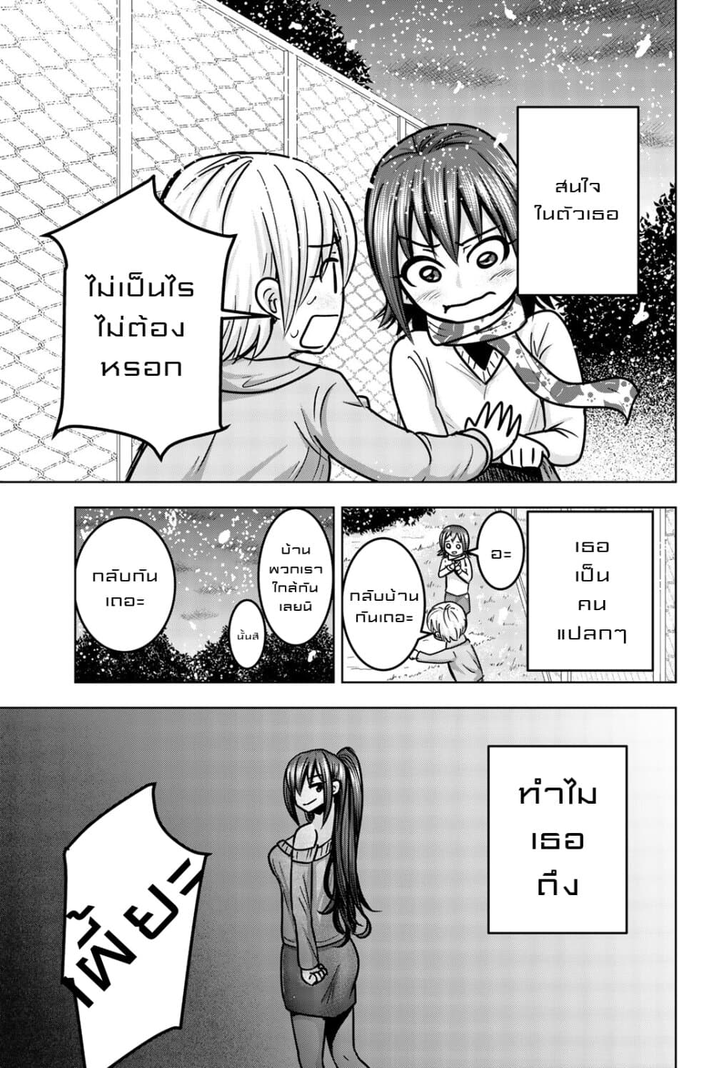 Mina-sama no Omocha desu 22-22