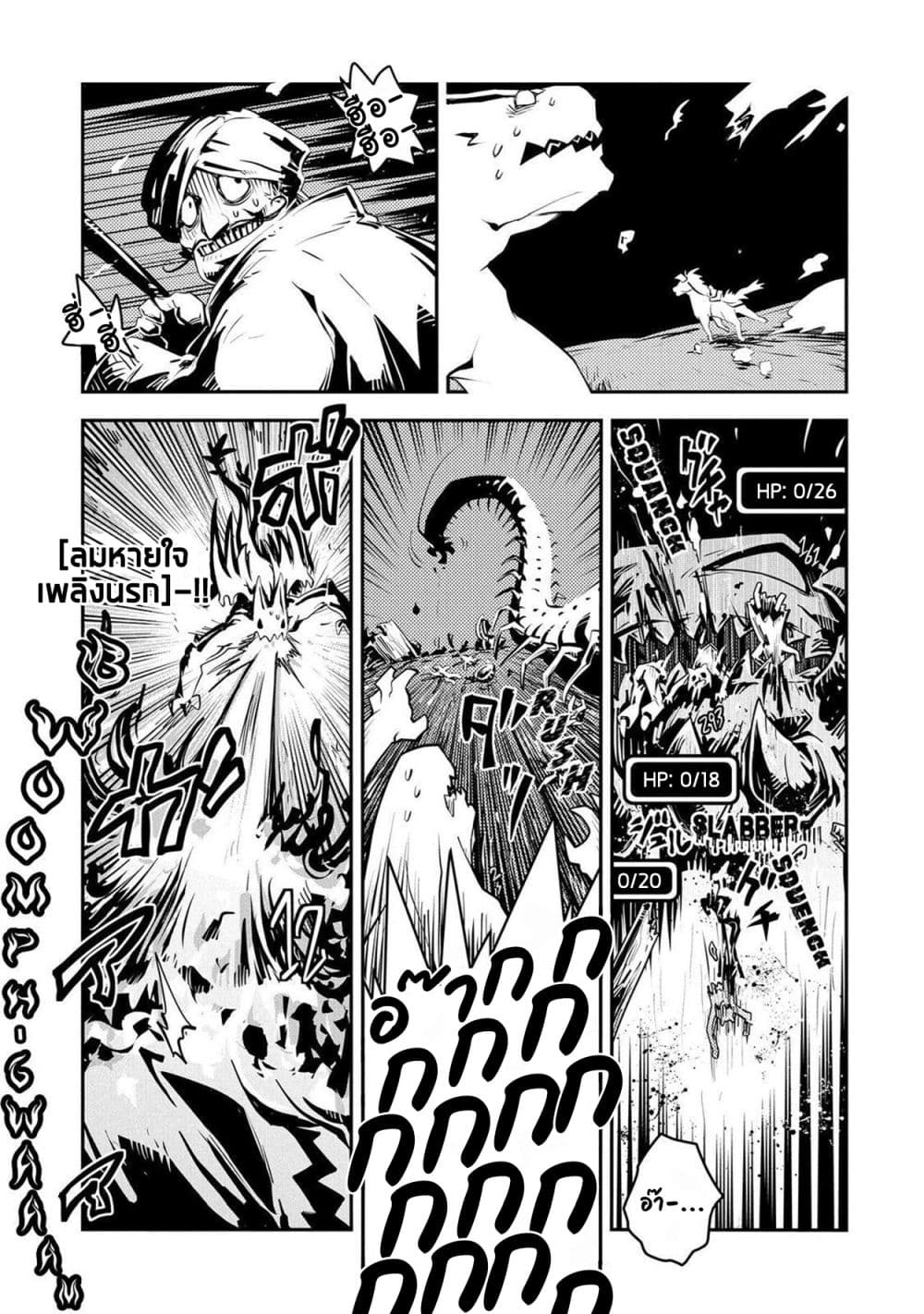 Tensei Shitara Dragon no Tamago Datta - Saikyou Igai Mezasa Nee 22-22
