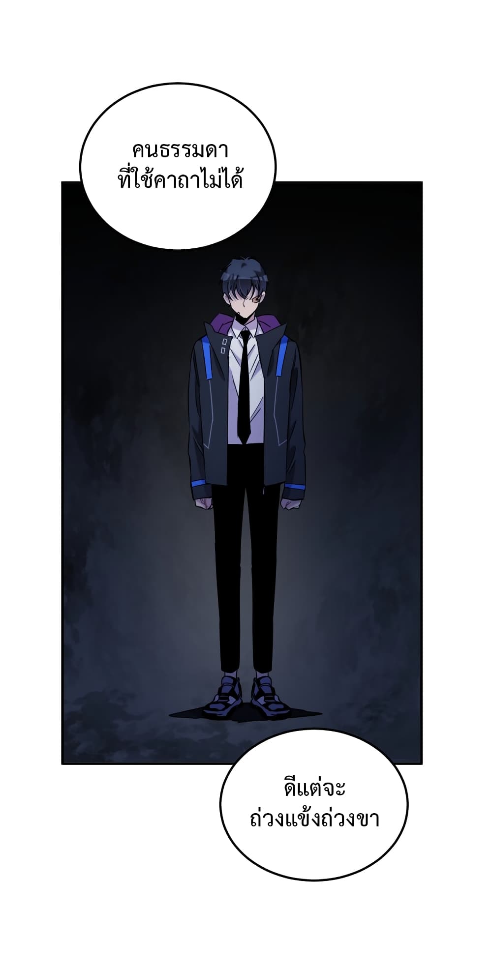 Anemone : Dead or Alive 4-4