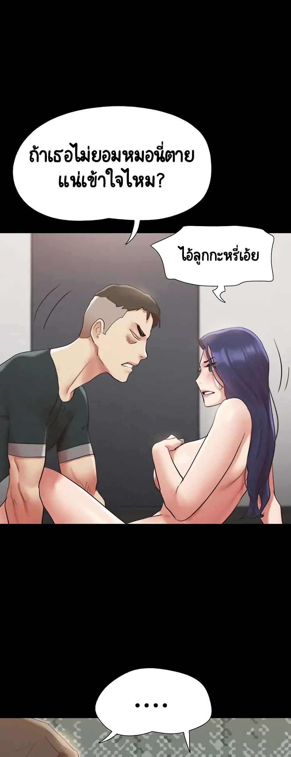 Everything Is Agreed 149-149