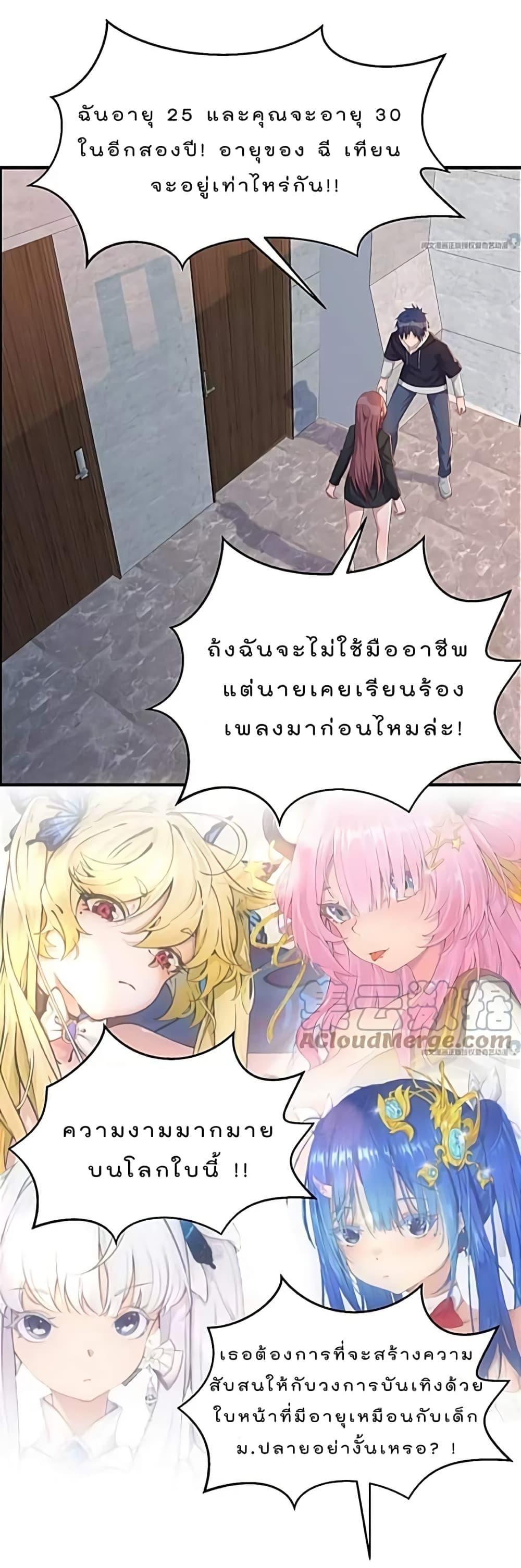 My Sister Is a Famous Actress พี่สาวฉันเป็นดาราดัง 22-22