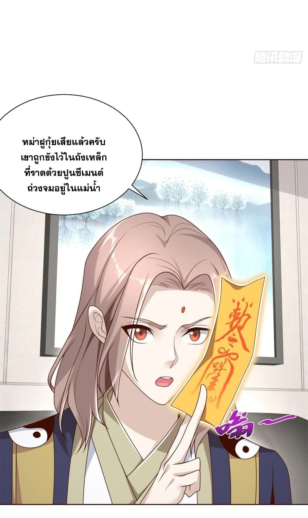 Sorry, I'm A Villain 67-67