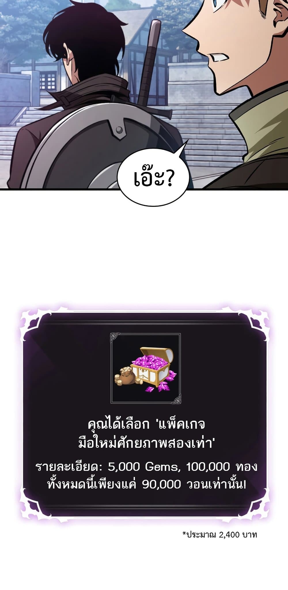 Pick Me Up, Infinite Gacha 19-19